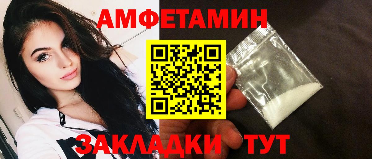 АМФ  Вход с VPN  Реутов  Amphetamine 98% 