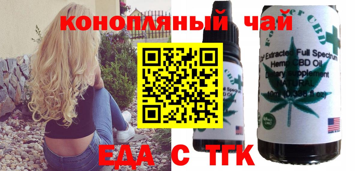Реутов  Еда ТГК конопля  Вход с VPN 