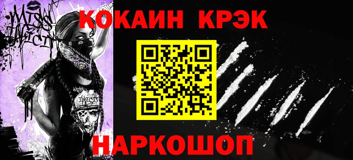 КОКАИН Columbia  КОКАИН Колумбийский  Вход с VPN  Реутов 