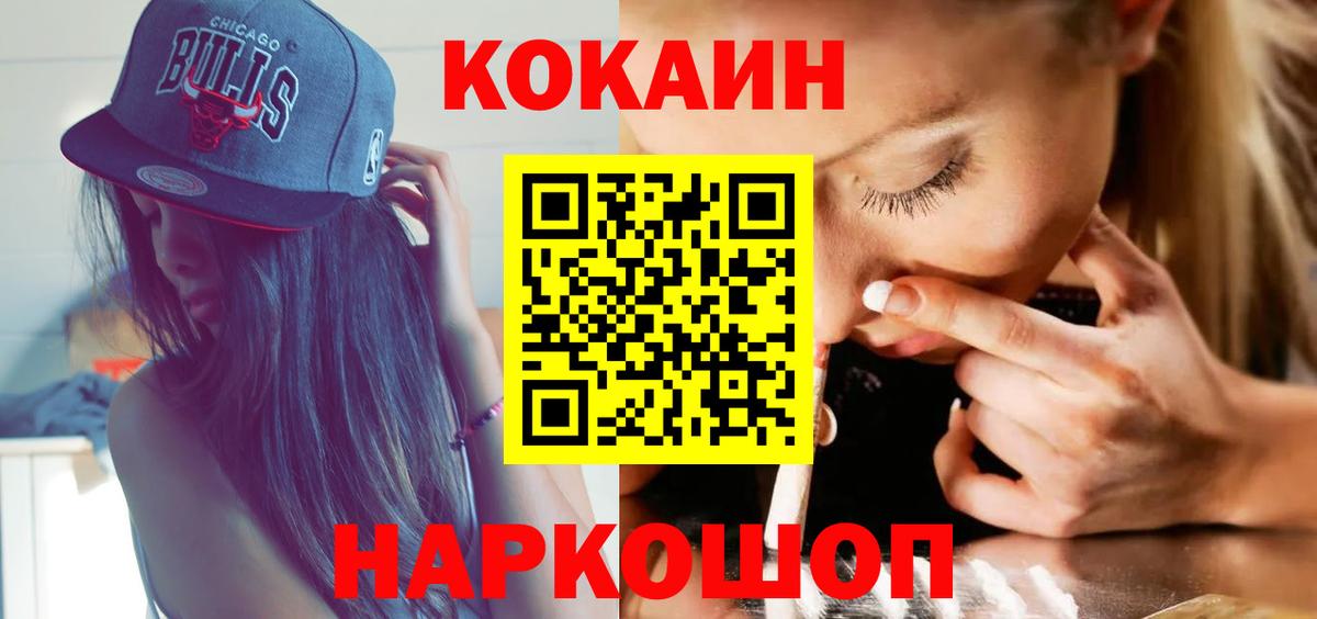 COCAIN 98% Реутов