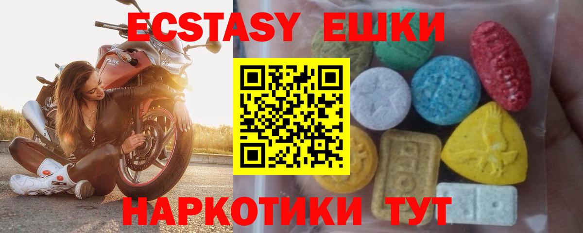 ЭКСТАЗИ mix  Экстази  ЭКСТАЗИ 280 MDMA    ССЫЛКА  Вход с VPN  Реутов 