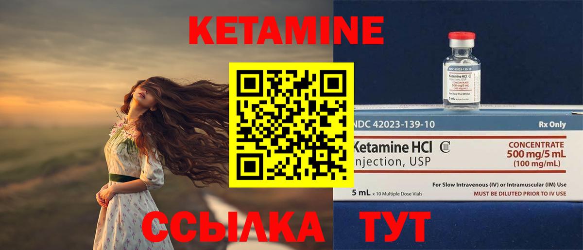 Реутов  Кетамин ketamine  Вход с VPN 