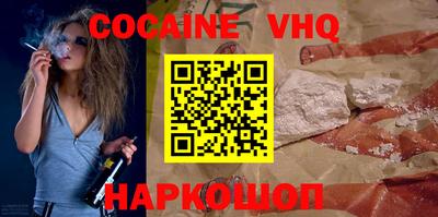 кокаин VHQ Нарткала