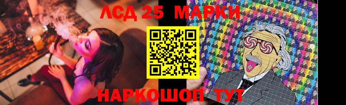 LSD-25 экстази ecstasy Реутов