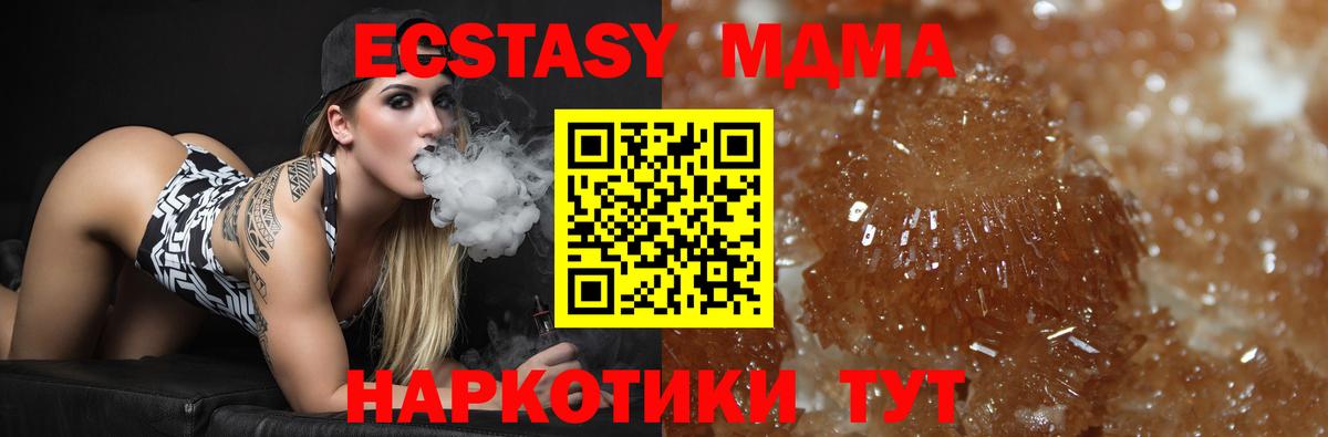 МДМА  Вход с VPN  Реутов  MDMA VHQ 