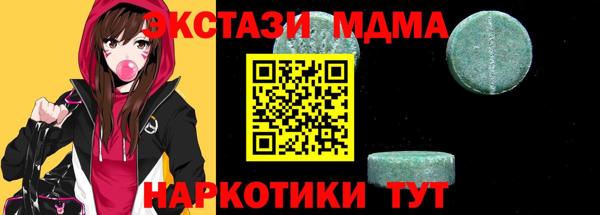 МДМА Molly Реутов