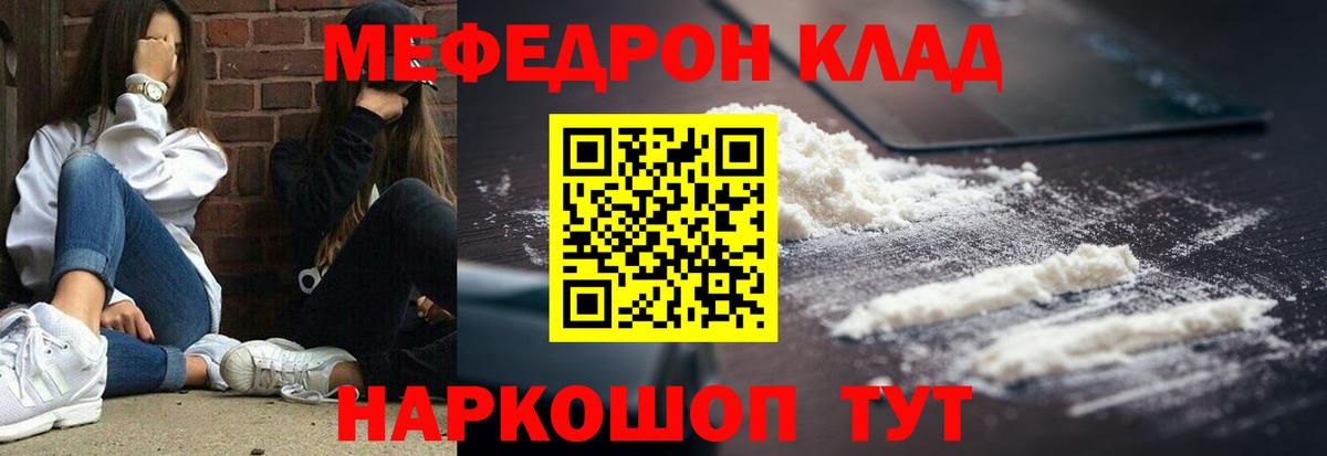 Меф мука Реутов