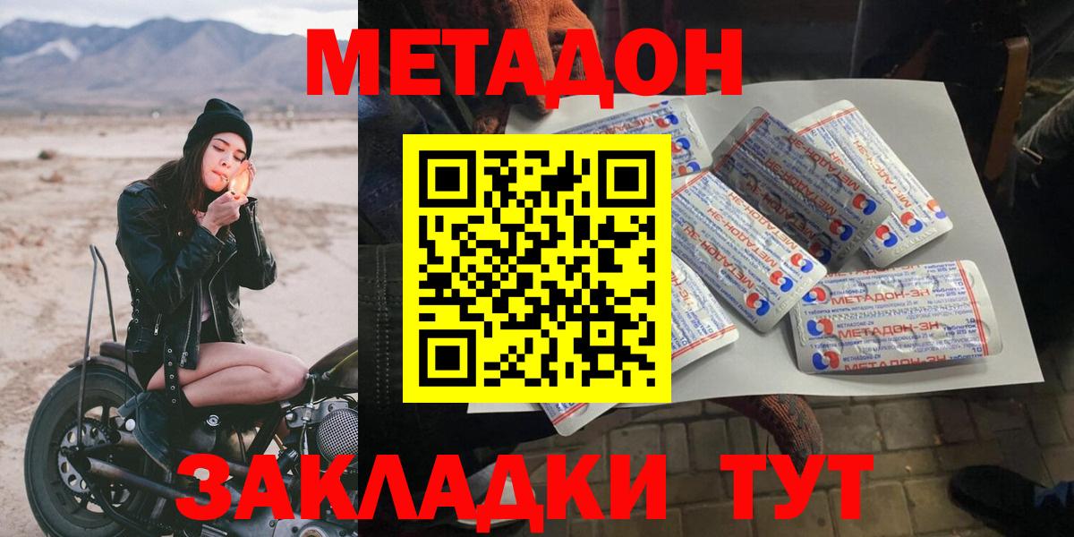 Метадон белоснежный Реутов