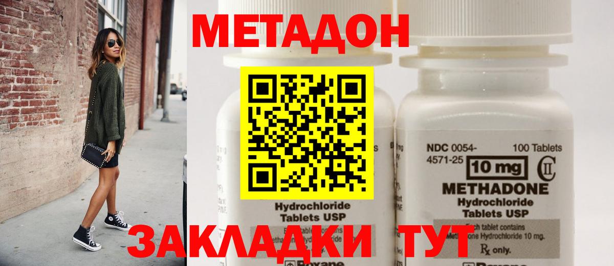 Реутов  Метадон кристалл  OMG ссылки  Вход с VPN 