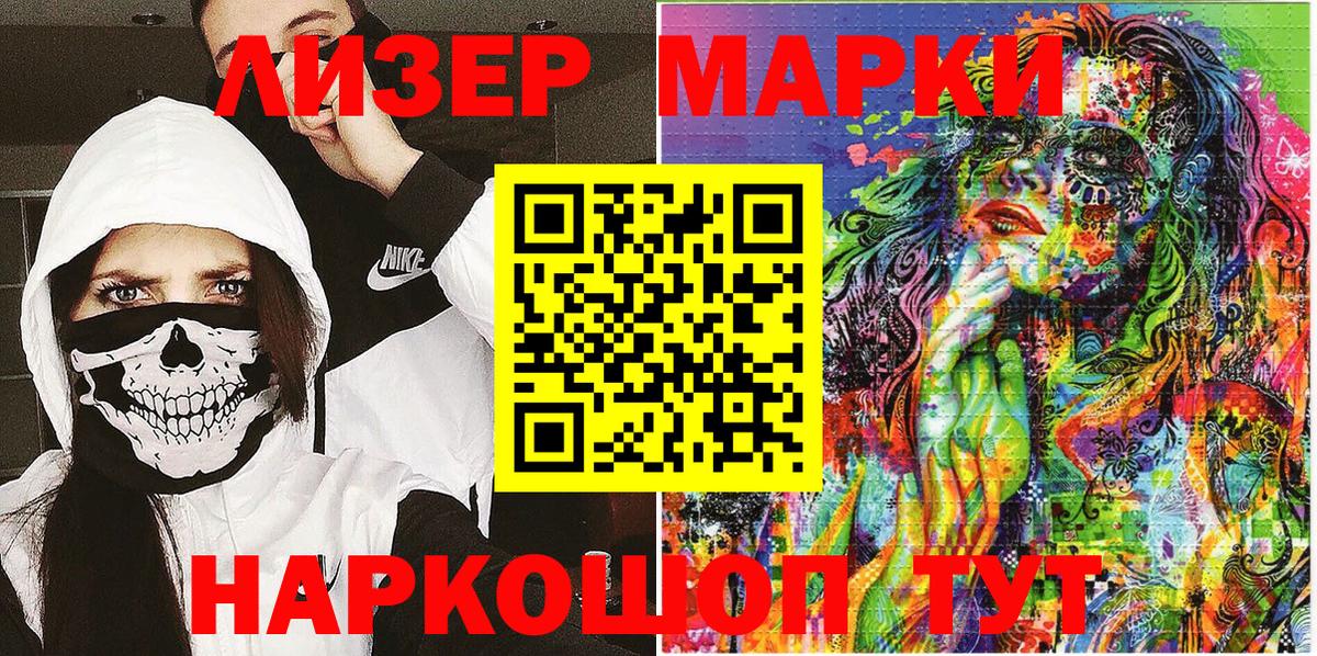 Реутов  Марки N-bome 1,8мг  Вход с VPN 