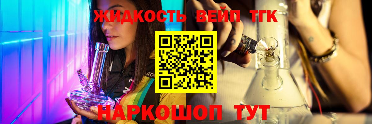 Реутов  Дистиллят ТГК жижа  Вход с VPN 