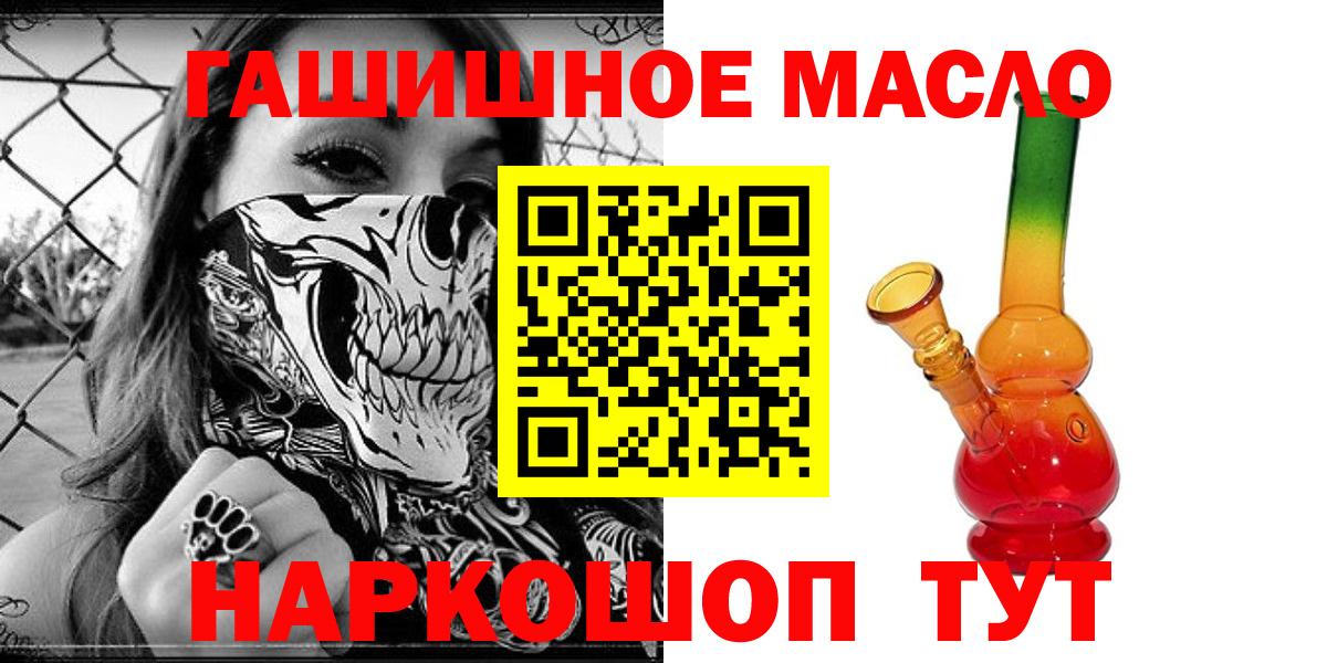 ТГК THC oil Реутов